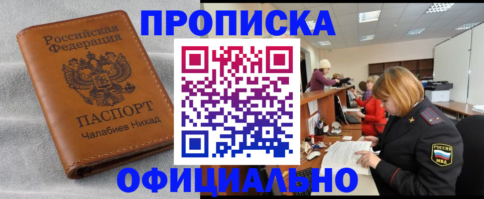 временная регистрация адрес в Буинске