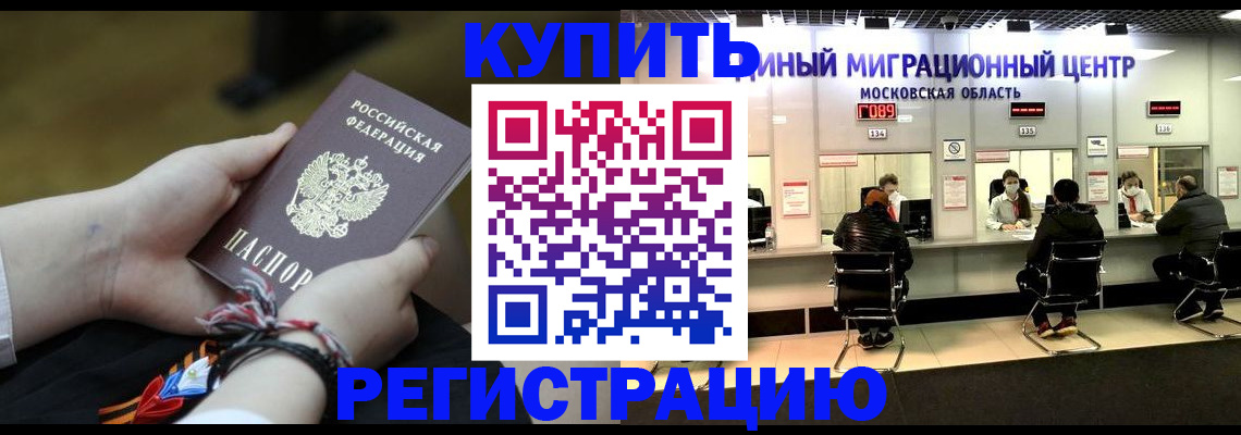временная регистрация для школы в Буинске