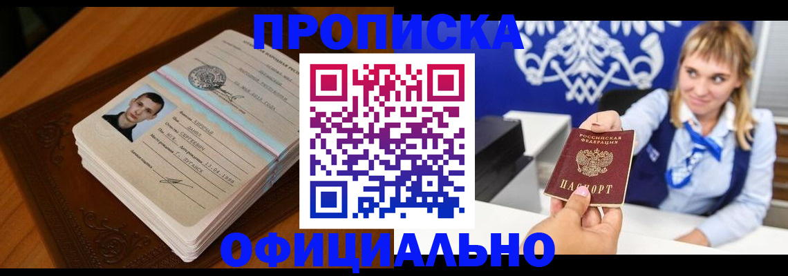 регистрация в Буинске