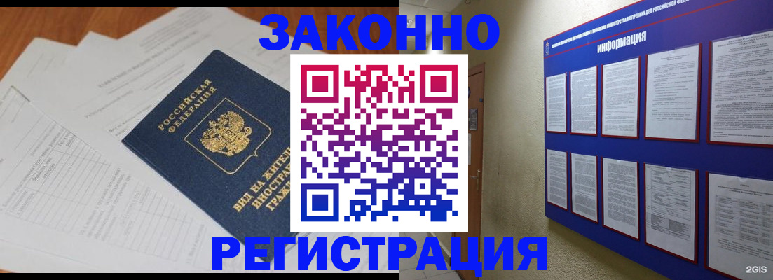 прописка паспорт в Буинске