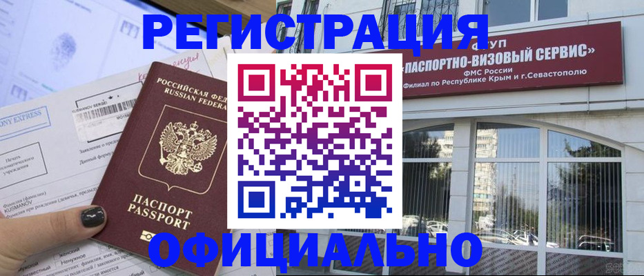 прописка поиск в Буинске