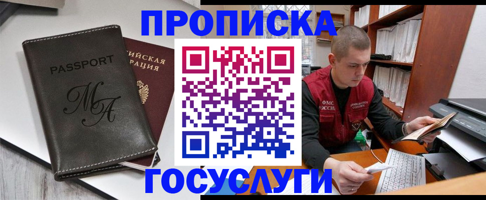 прописка паспорт в Буинске
